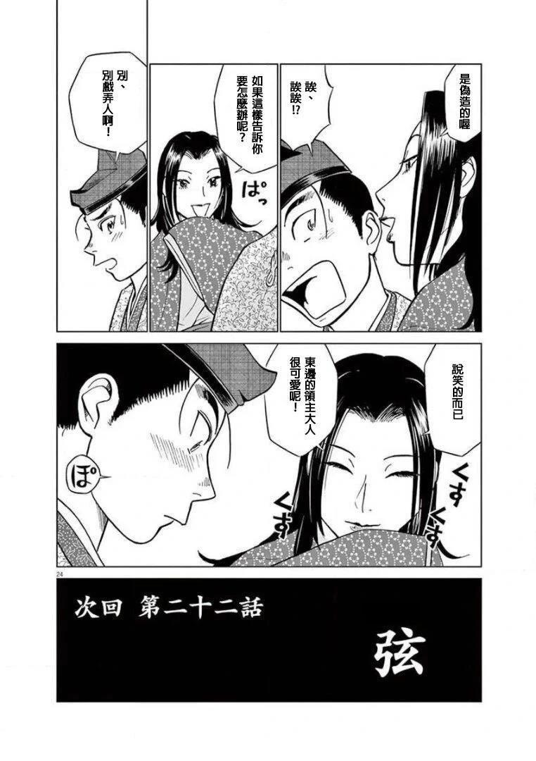 第24页