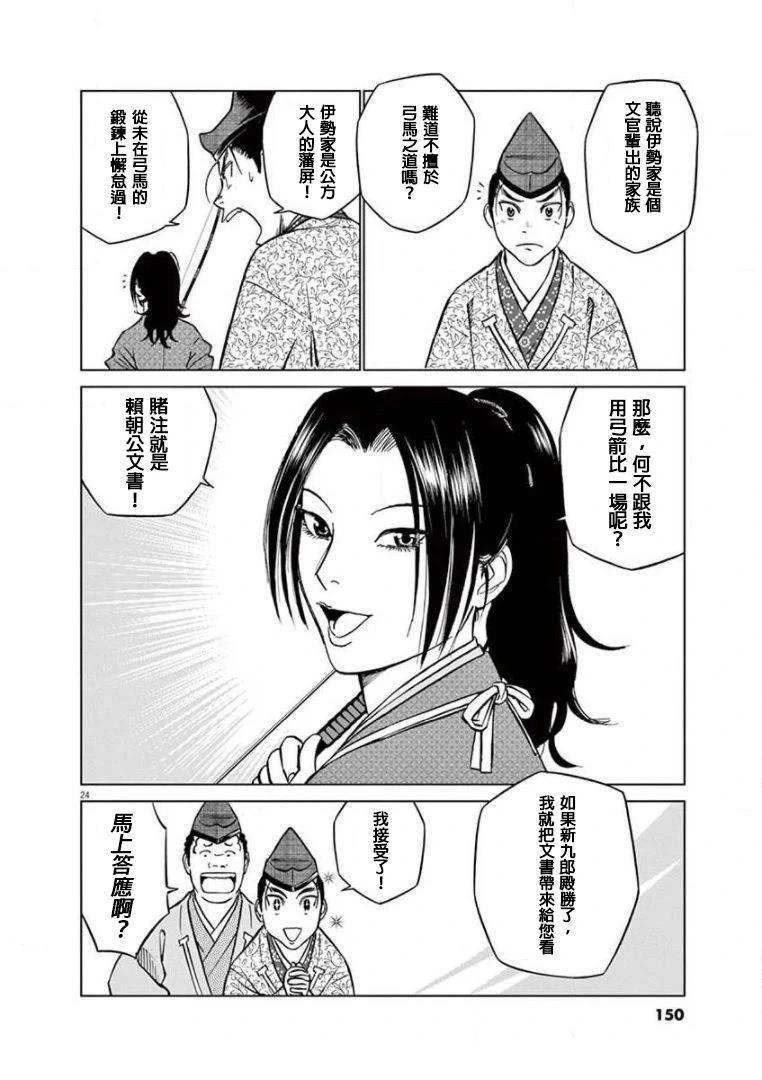 第24页