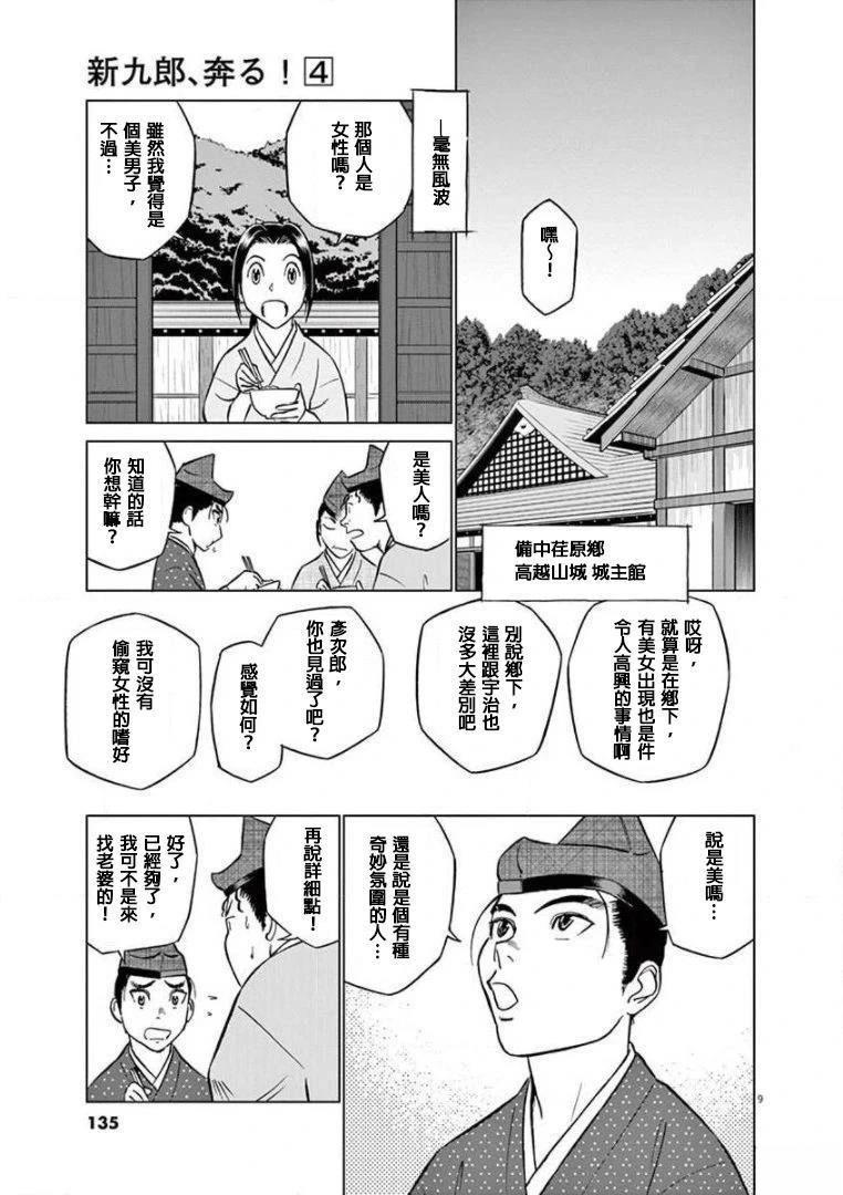 第9页