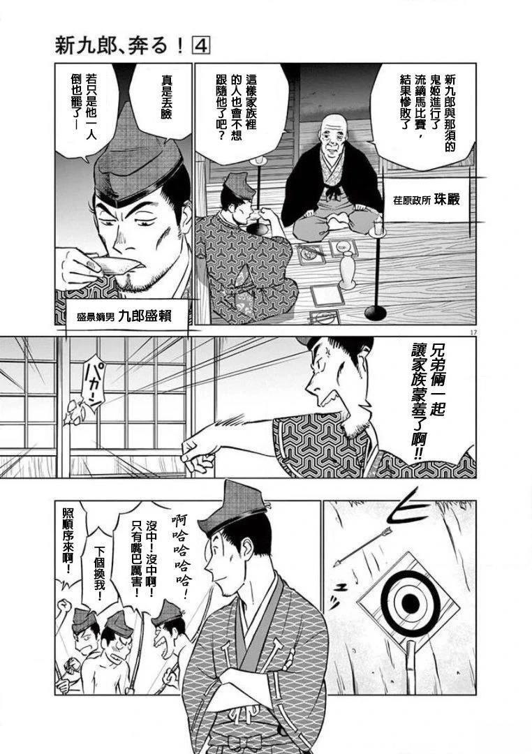 第17页