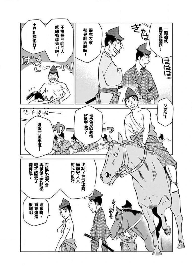 第18页
