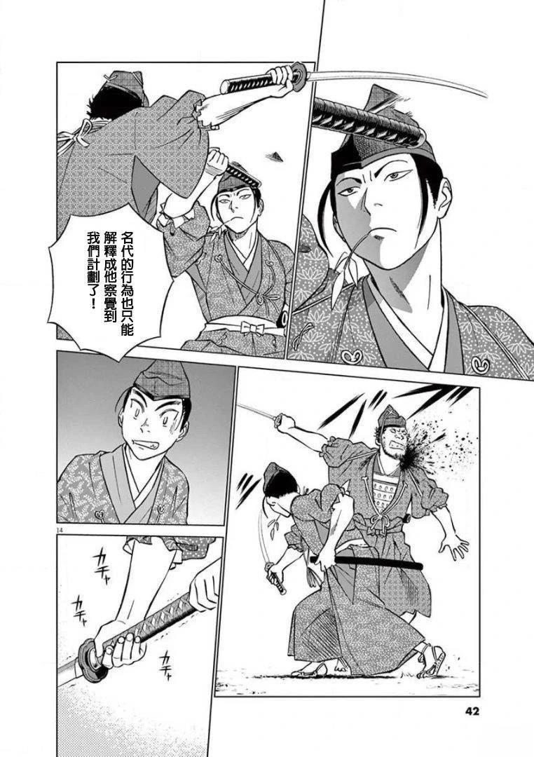 第14页