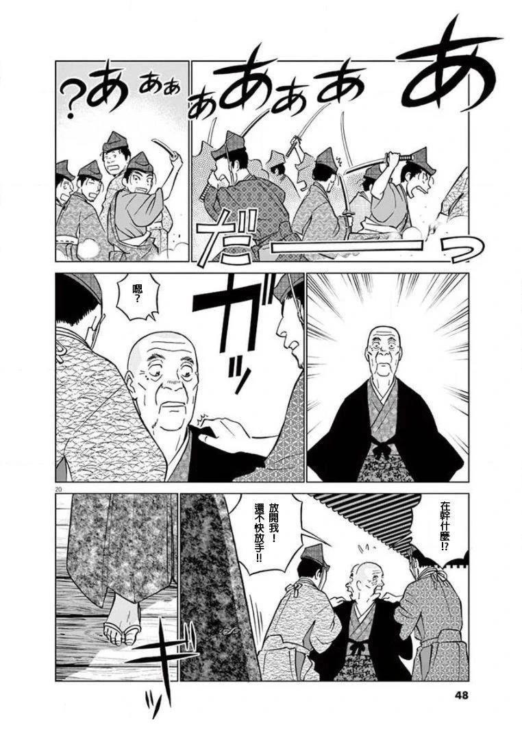 第20页