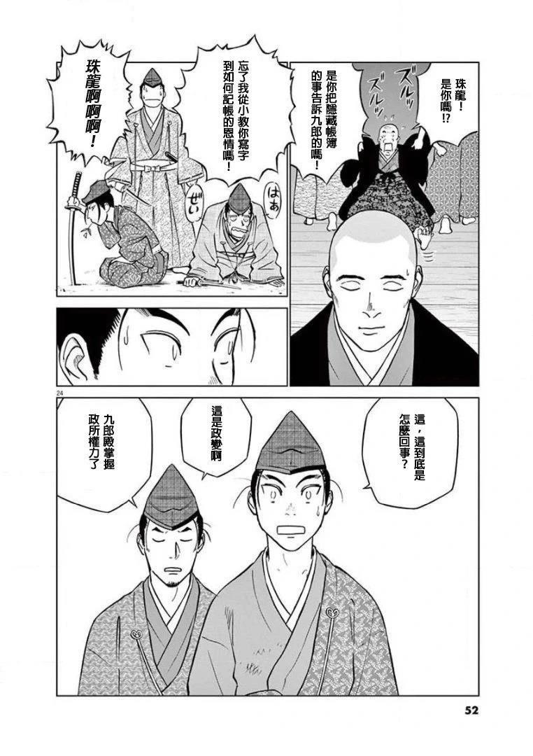 第24页