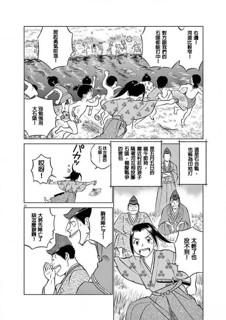 第20页