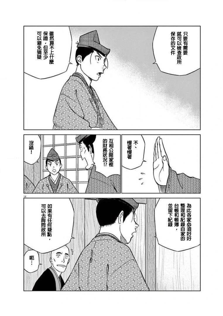第14页