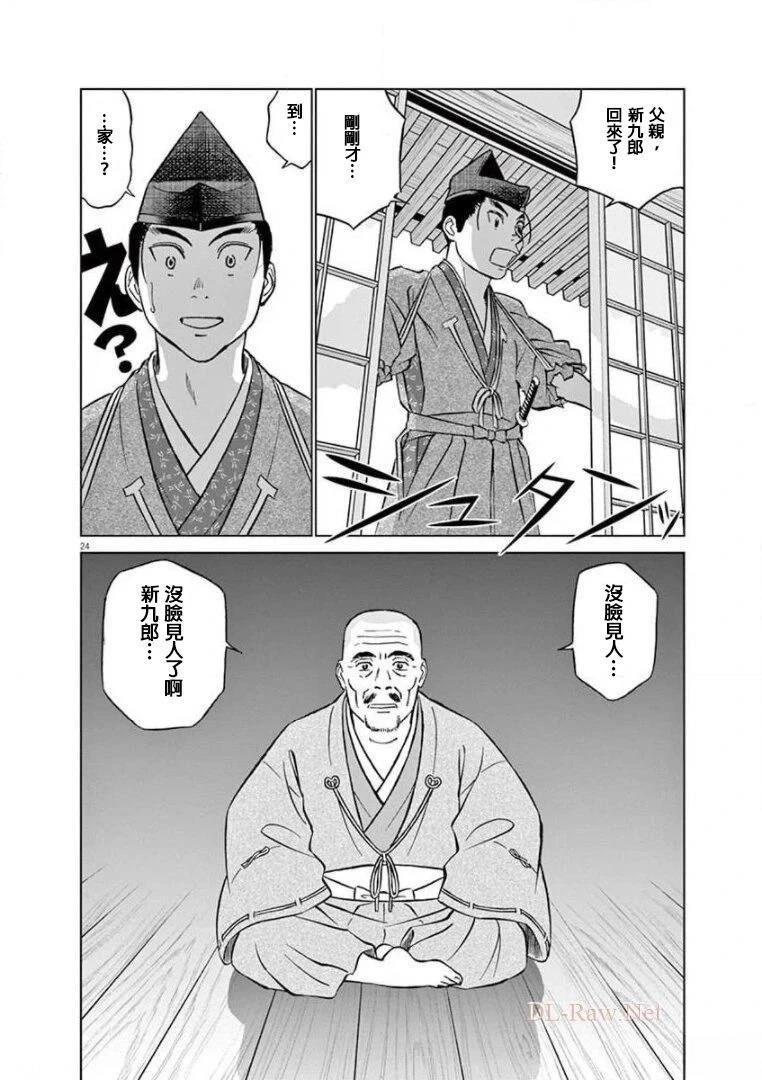 第24页