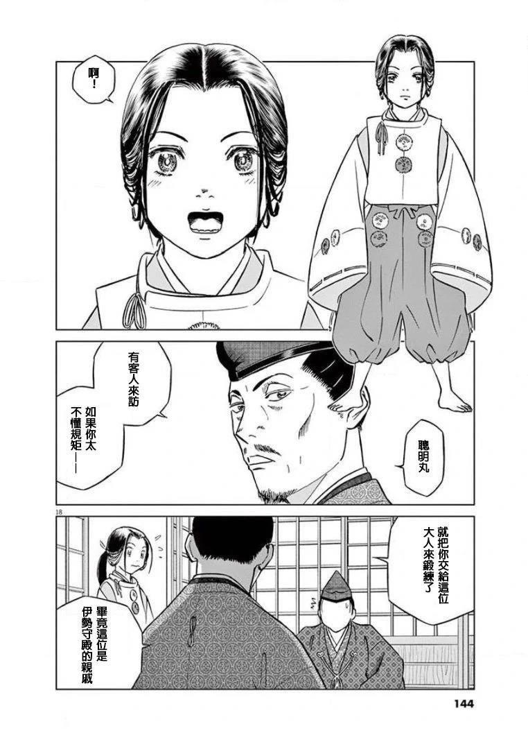第18页