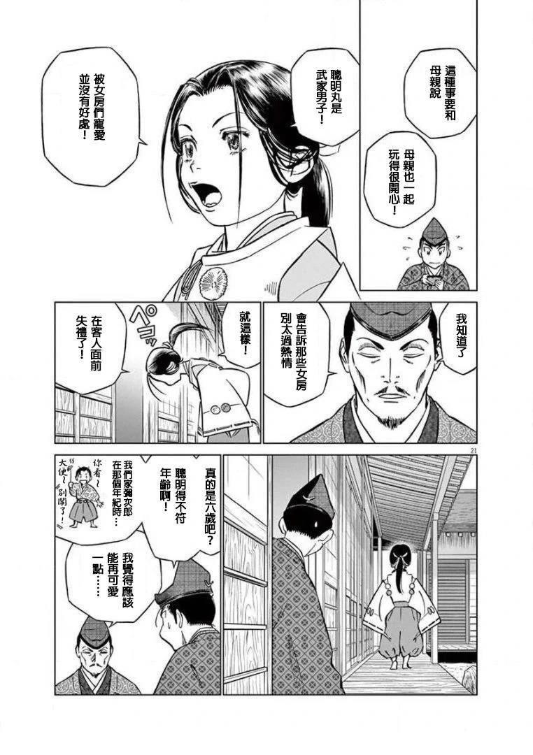 第21页