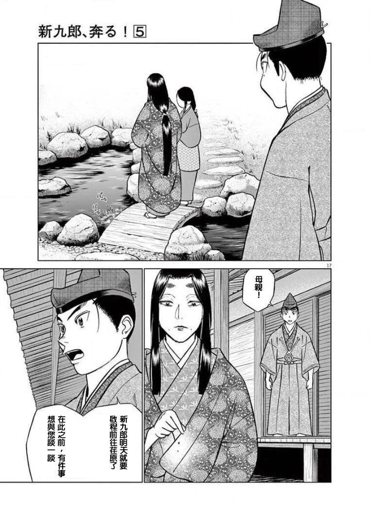 第17页