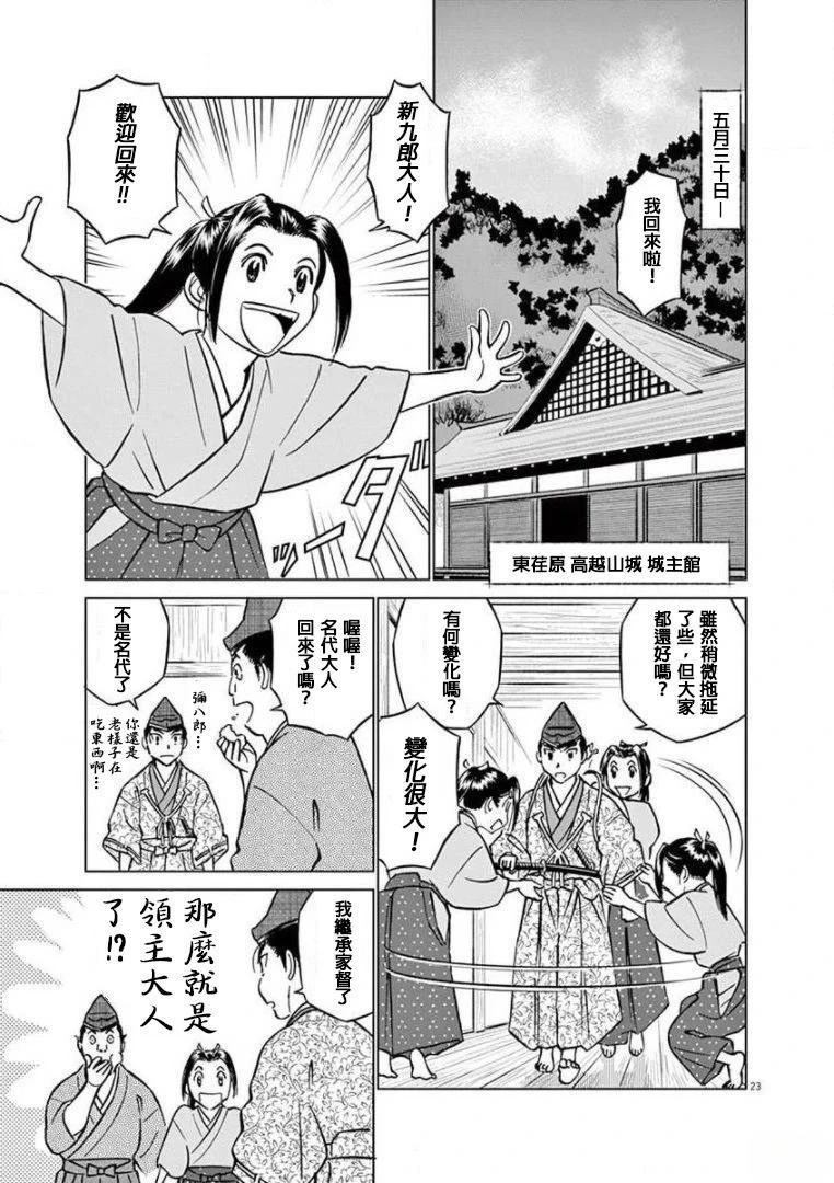 第23页