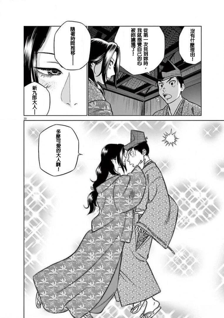 第20页