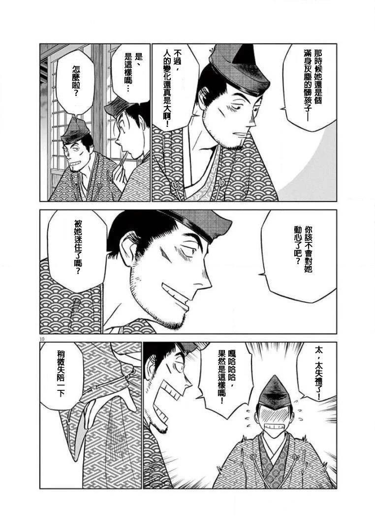 第10页