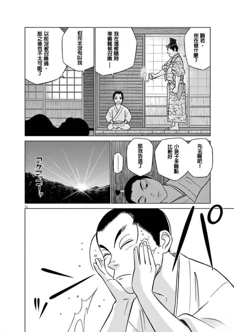 第16页