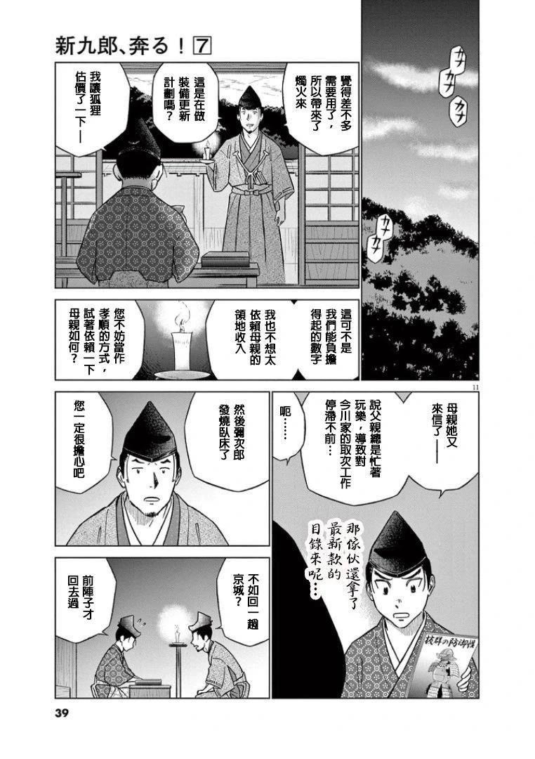 第11页