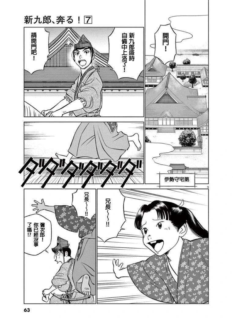 第9页