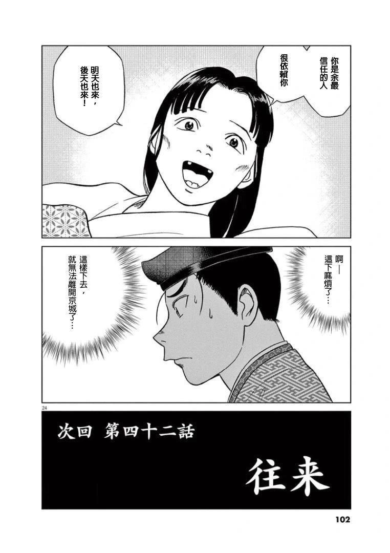 第24页