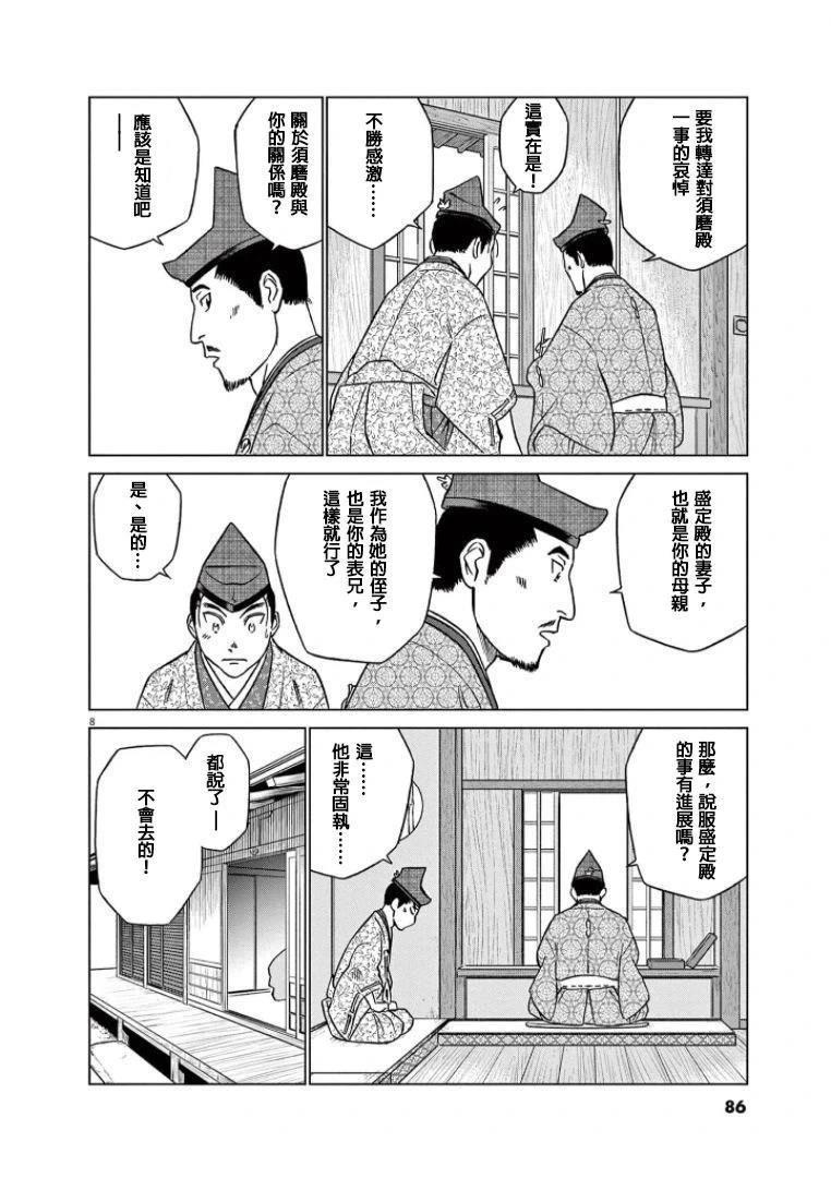 第8页