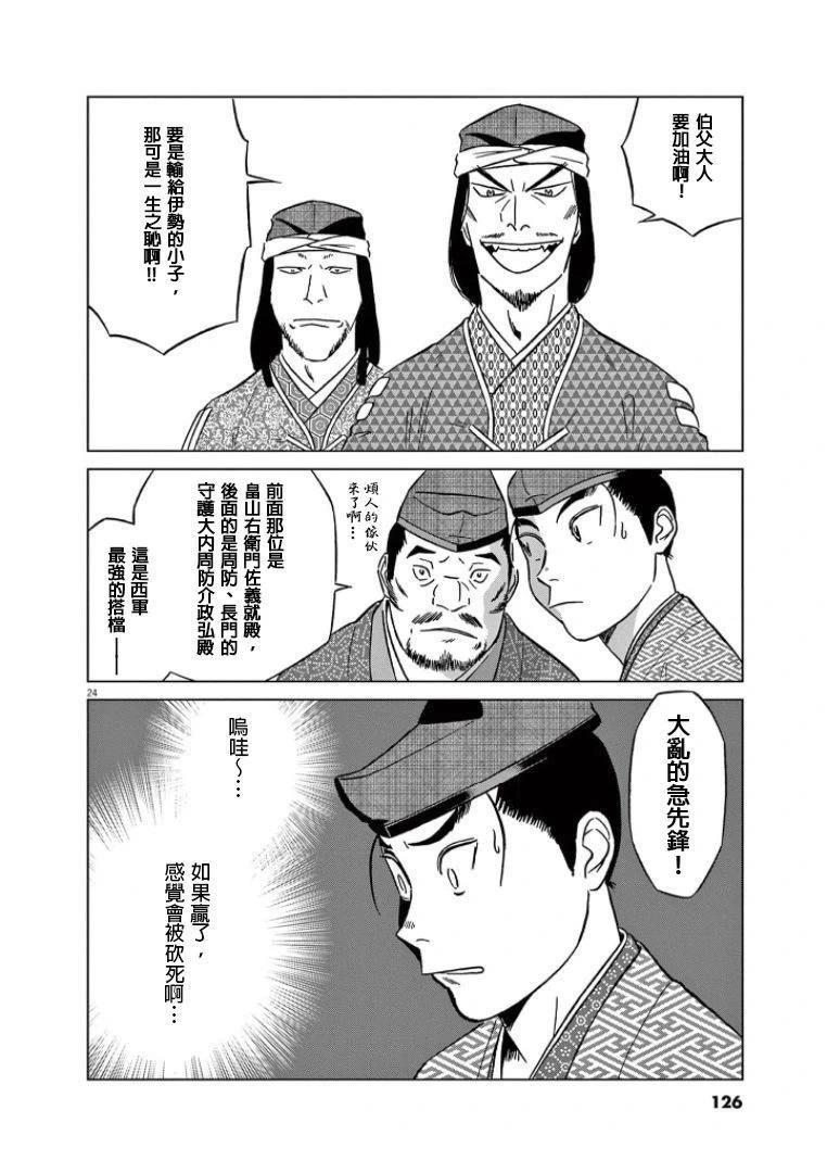 第24页