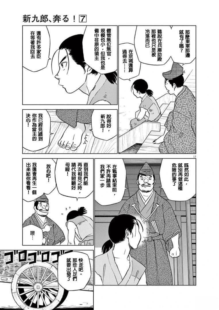 第17页