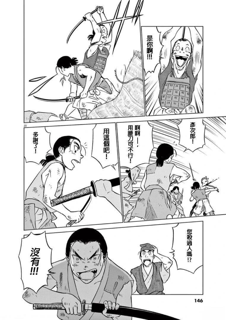 第20页