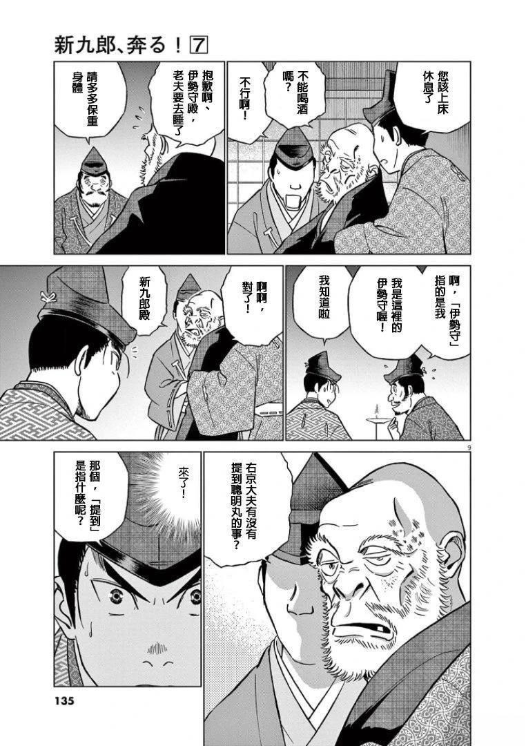 第9页