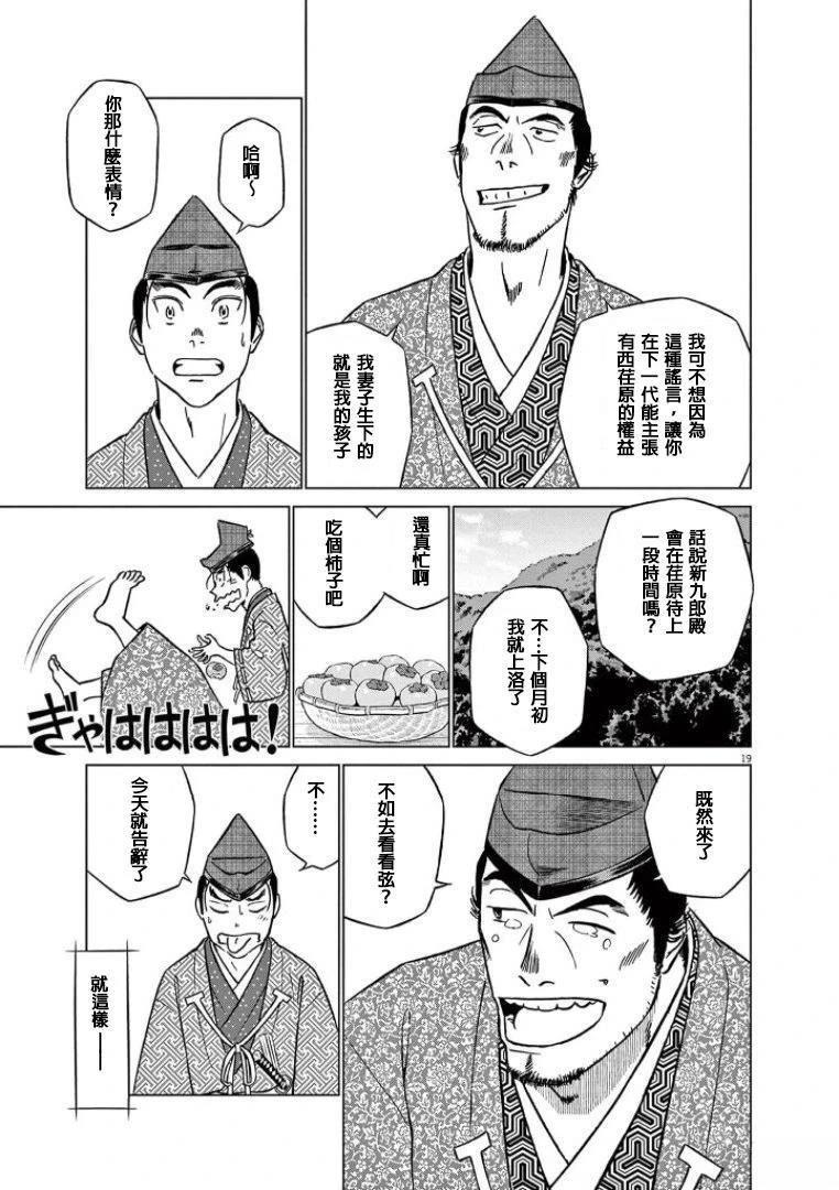 第19页