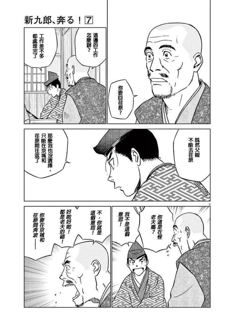 第9页