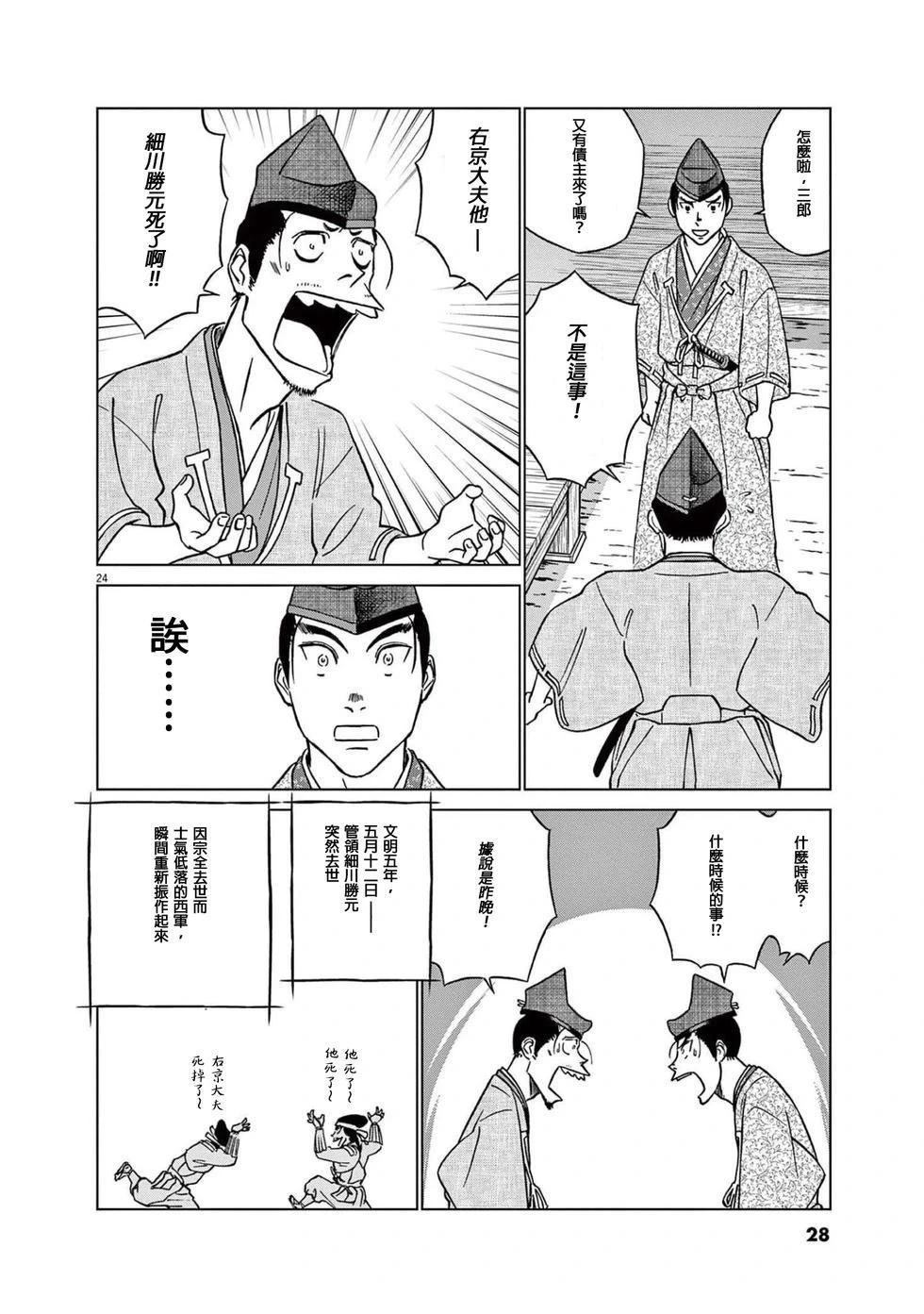 第26页