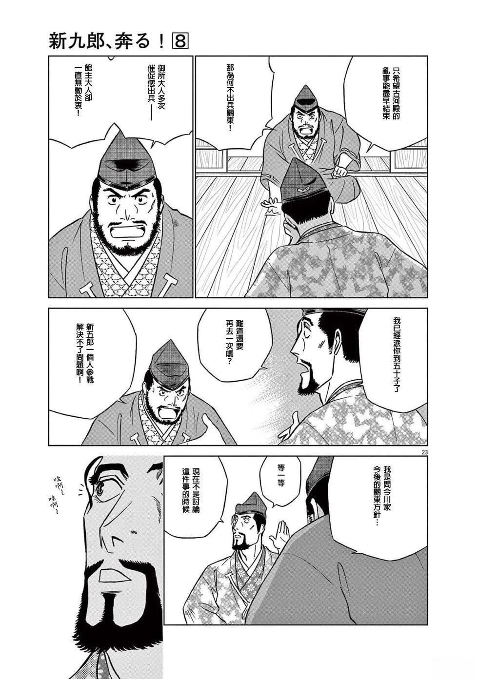 第23页