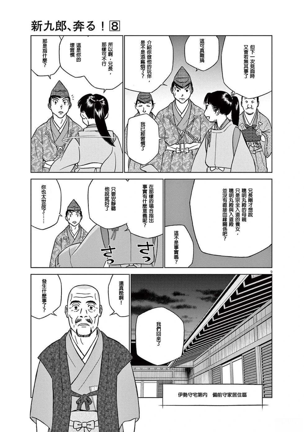 第9页
