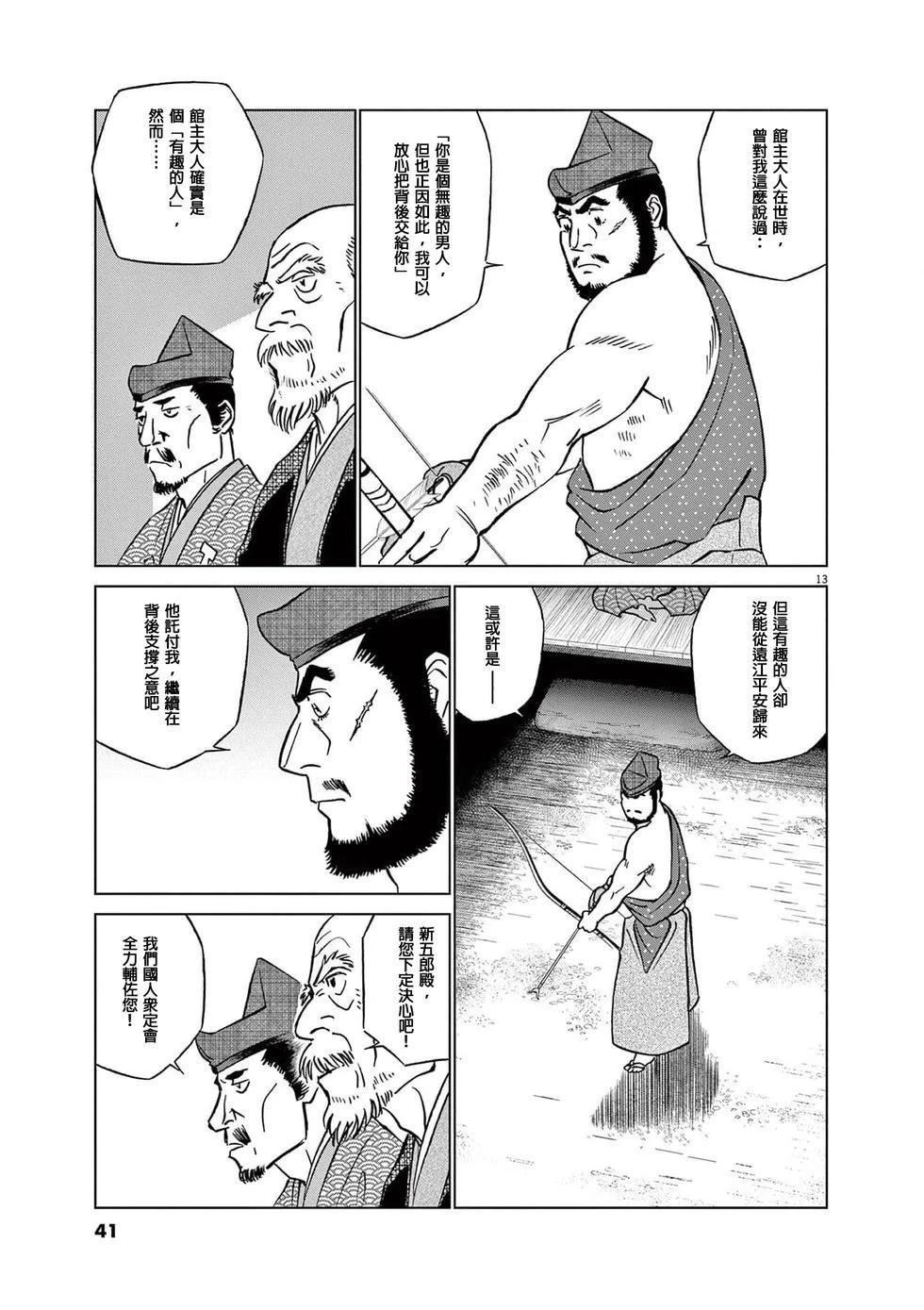 第13页