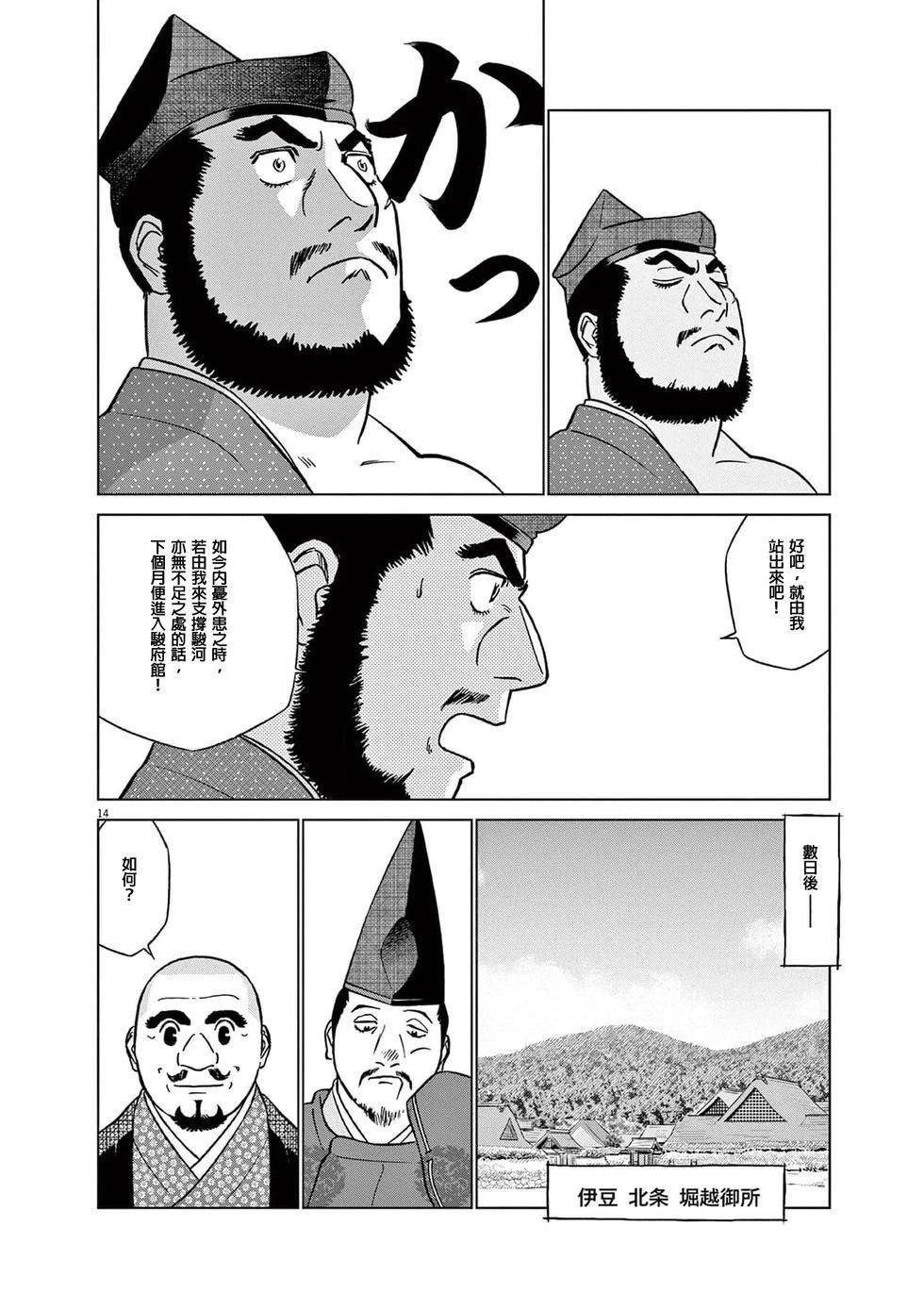 第14页