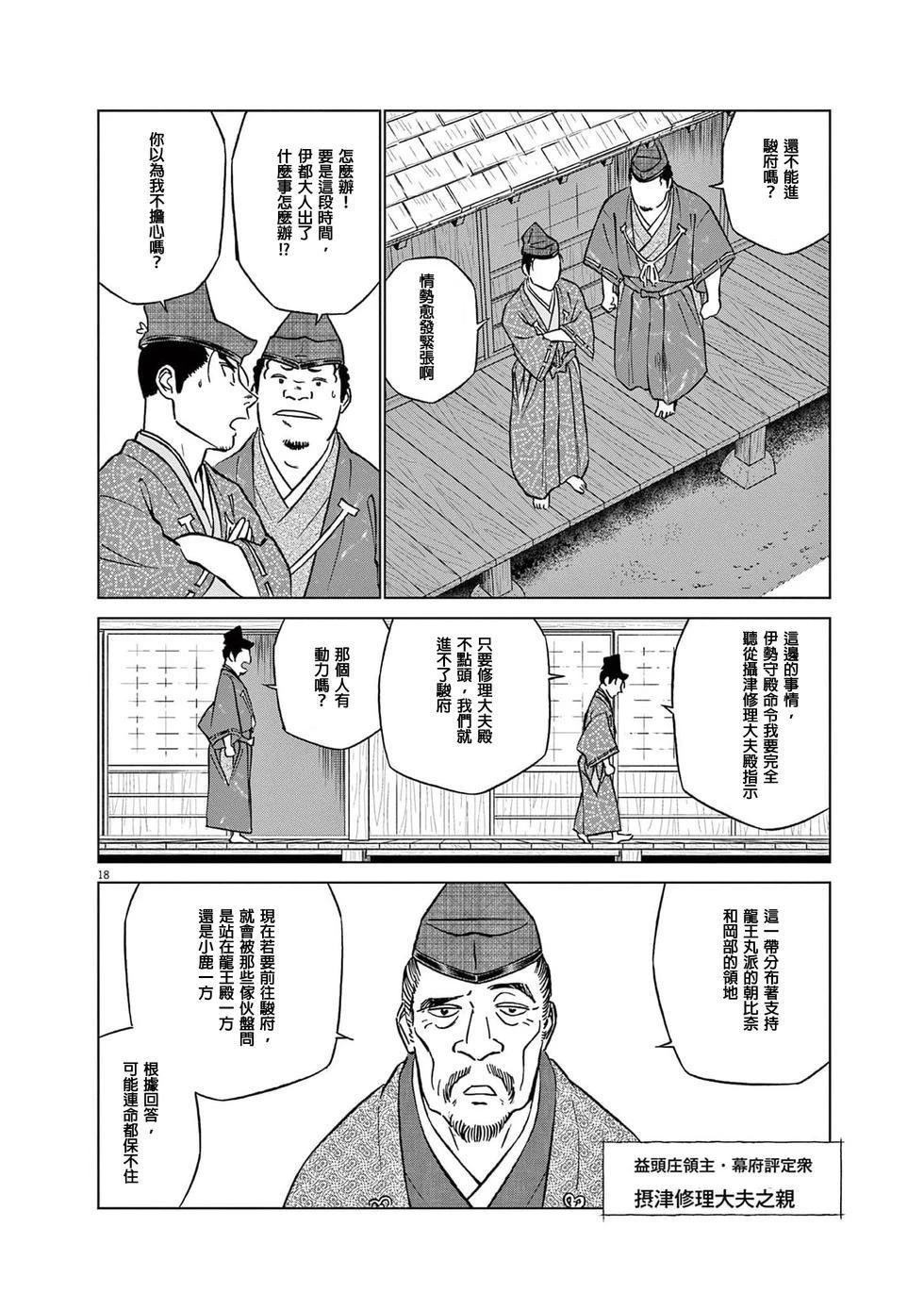 第18页