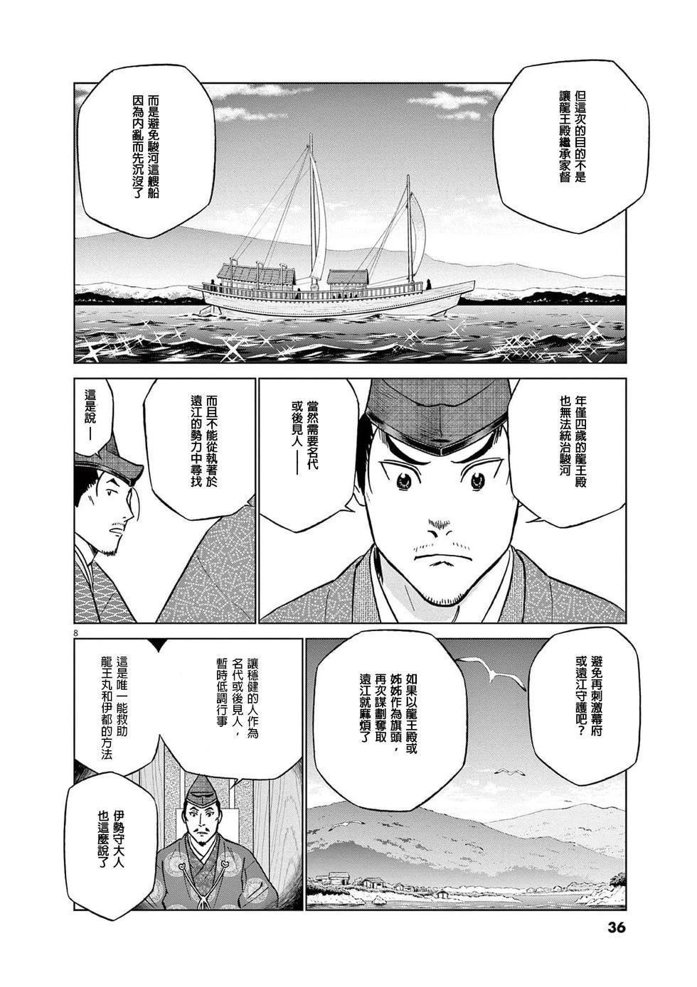 第8页