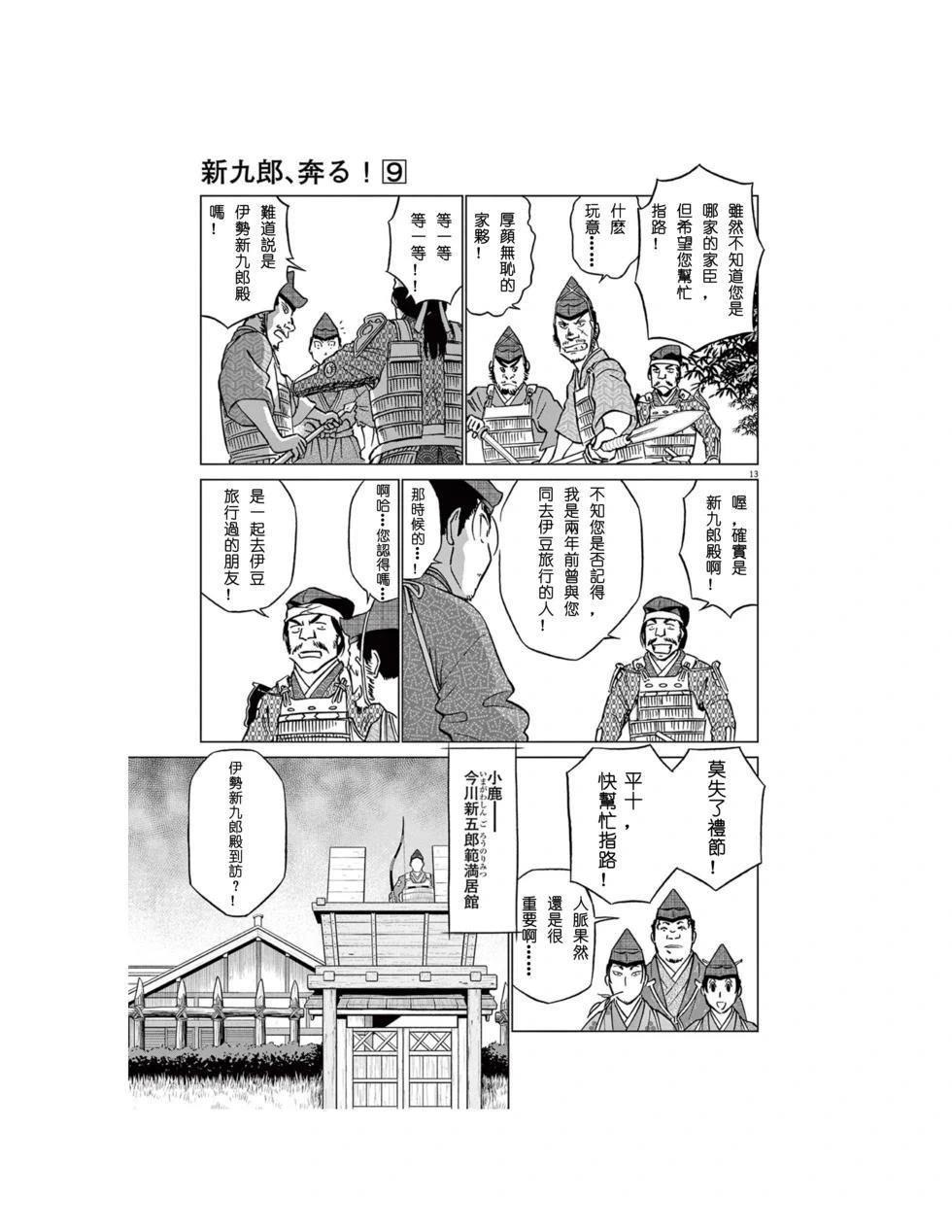 第13页