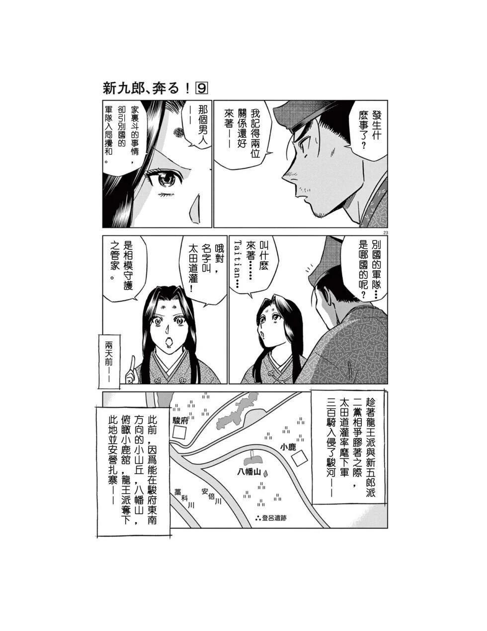 第23页