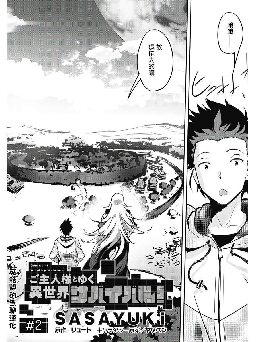 第2页