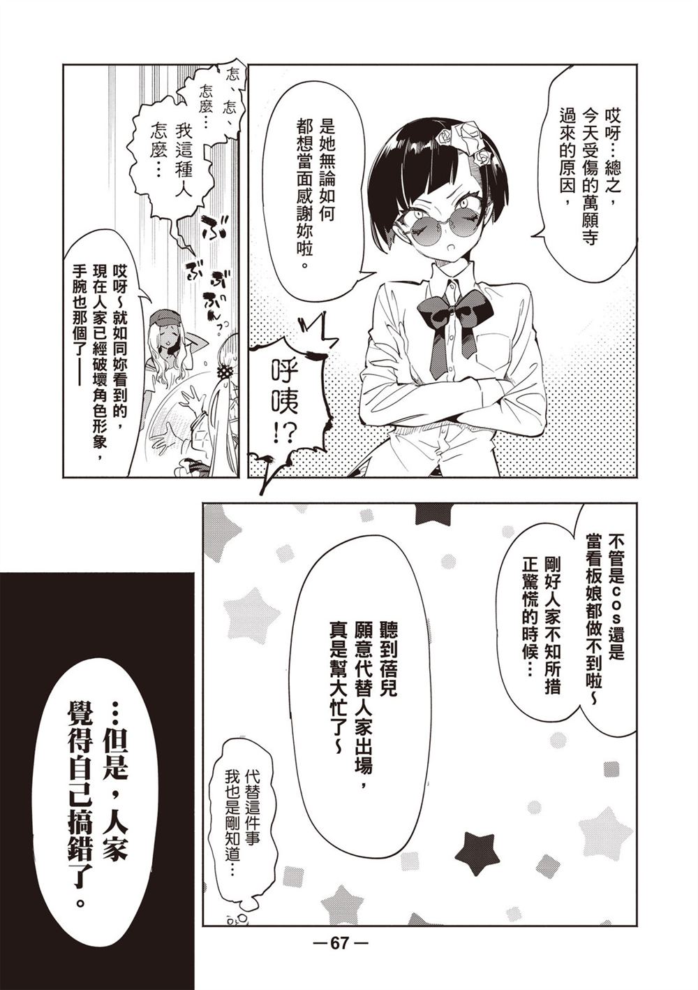 第69页