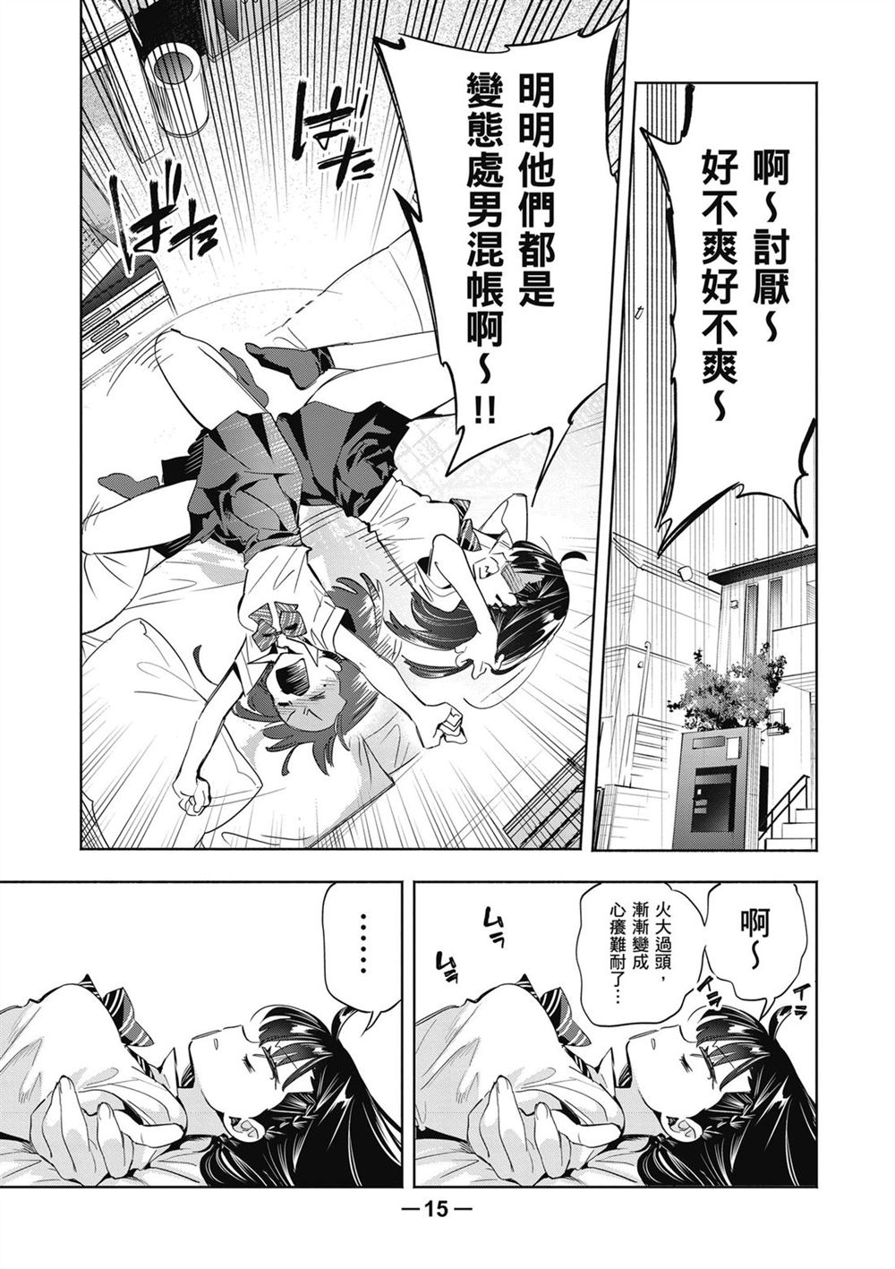 第17页