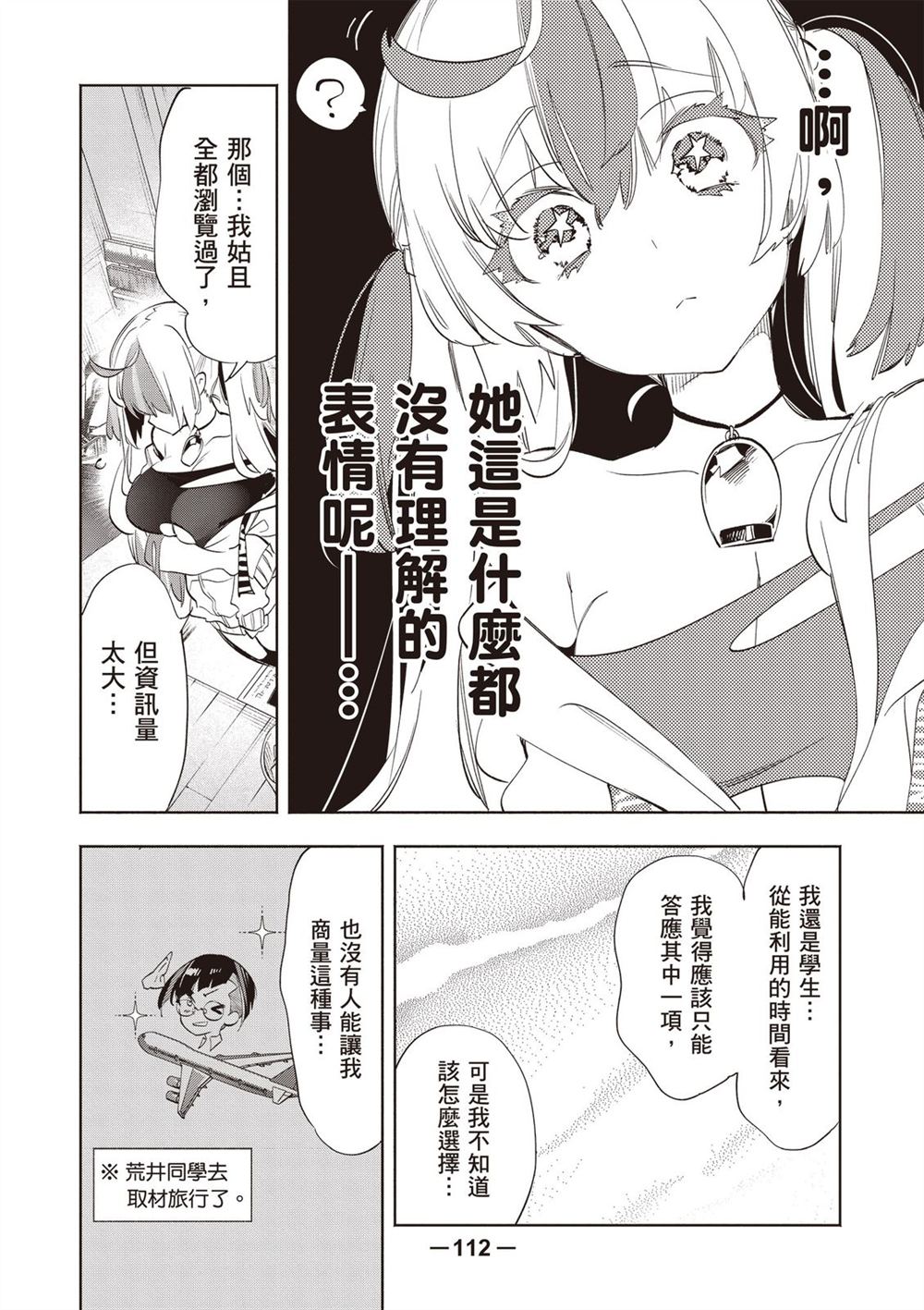 第114页