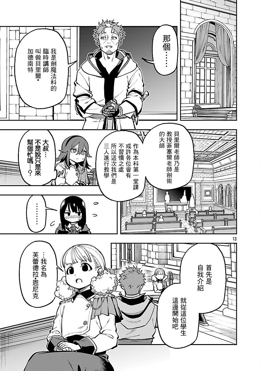 第13页
