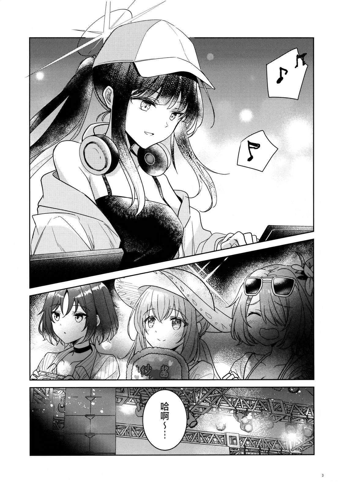 第3页