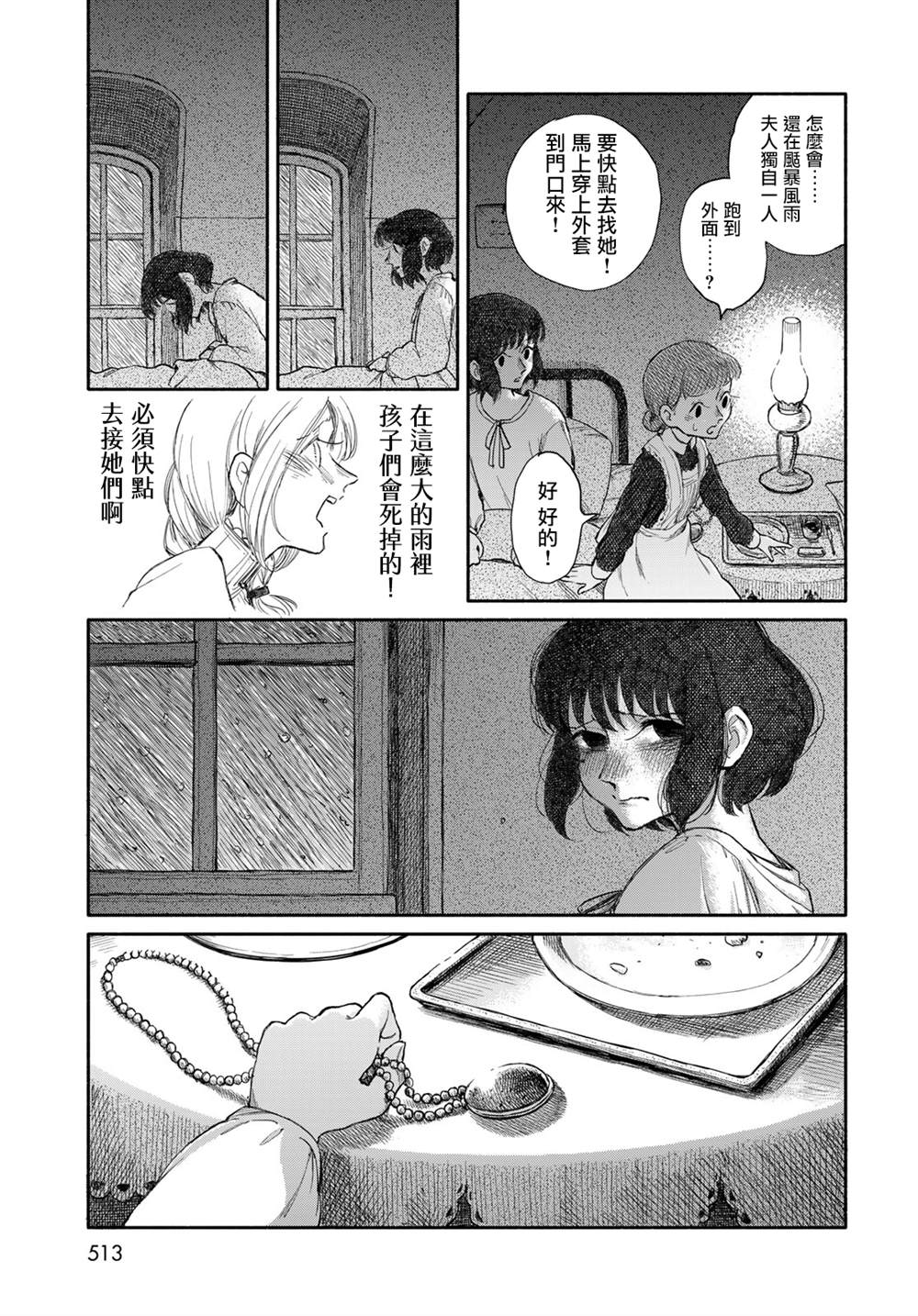 第53页