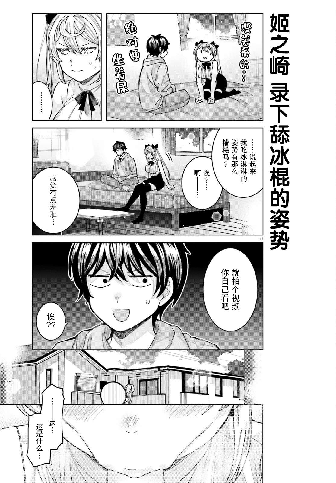 第15页