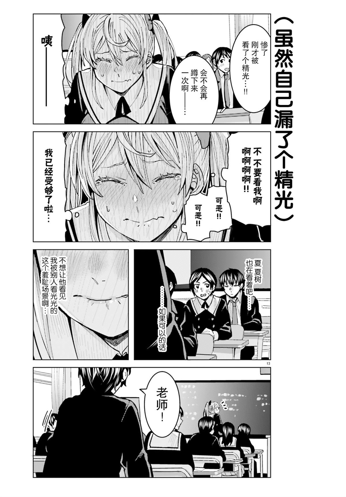 第13页