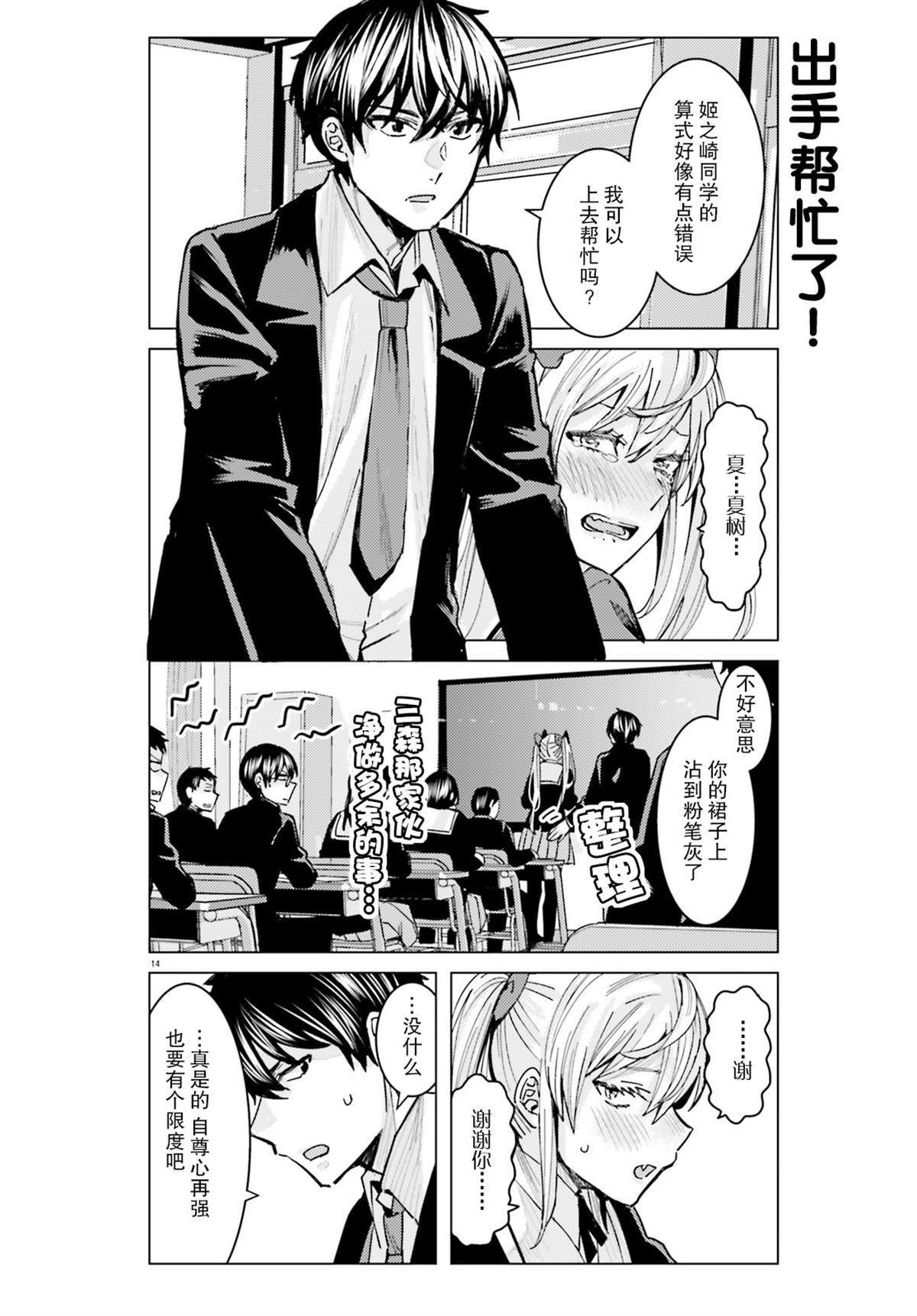 第14页