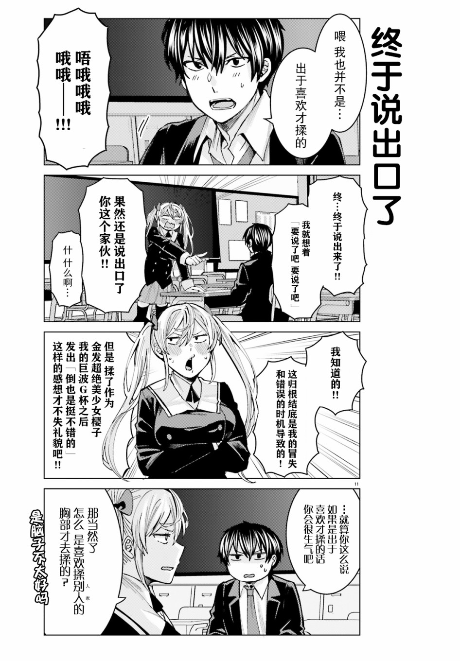 第11页