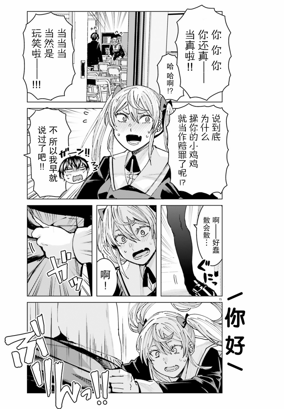 第15页