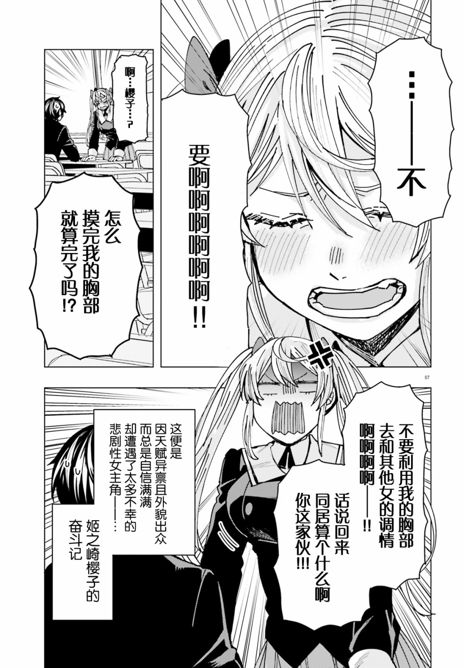 第7页